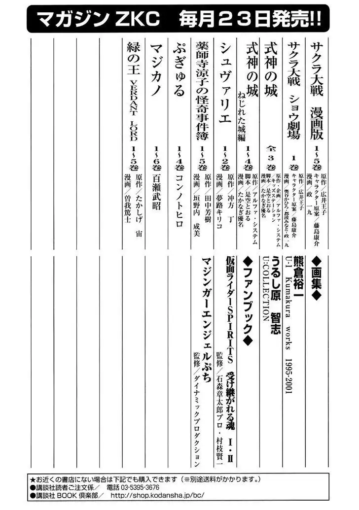 Verdant Lord Chapter 32.5 15